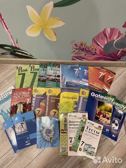 Учебники 7 класс