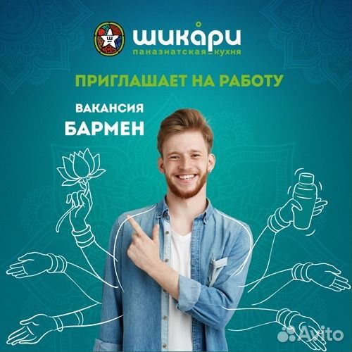 Бармен в ресторан