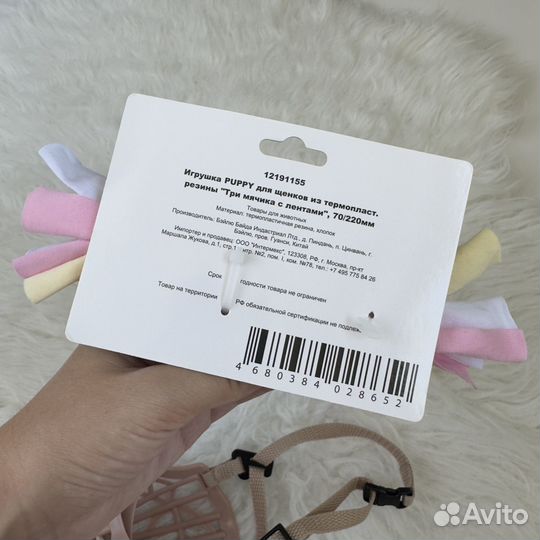 3 Новый намордник игрушка для собак ошейник