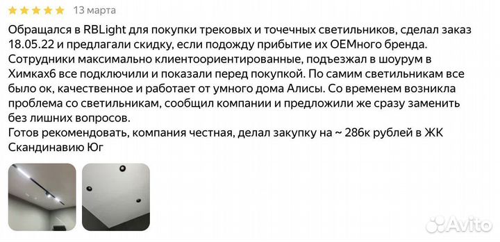 Светодиодная лампа / Остатки склада