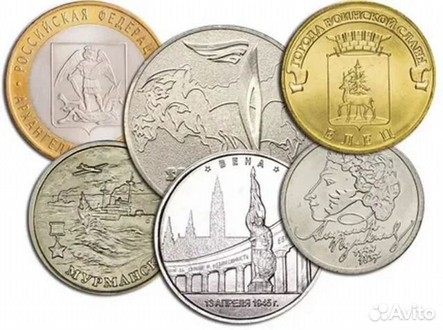 Продажа юбилейных монет разл.номиналов
