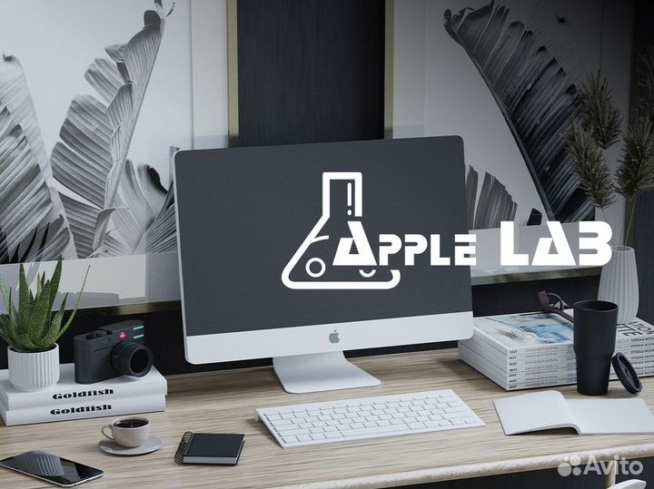 Apple LAB: Технологии для вашего развития