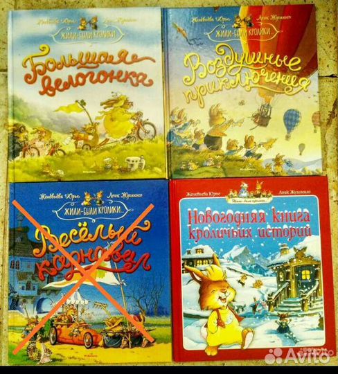 Жили-были кролики