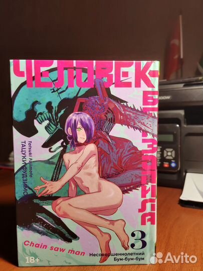 Манга человек бензопила 
