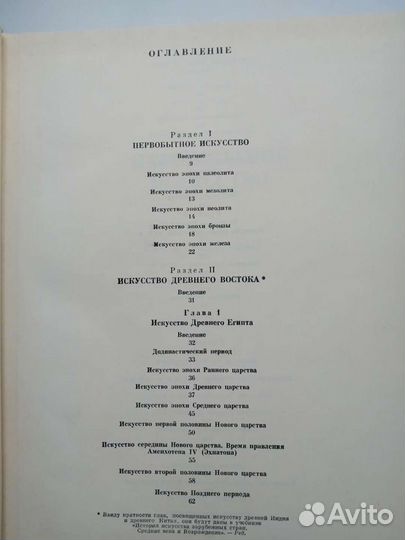 История искусства зарубежных стран