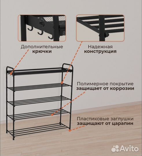 Подставка для обуви