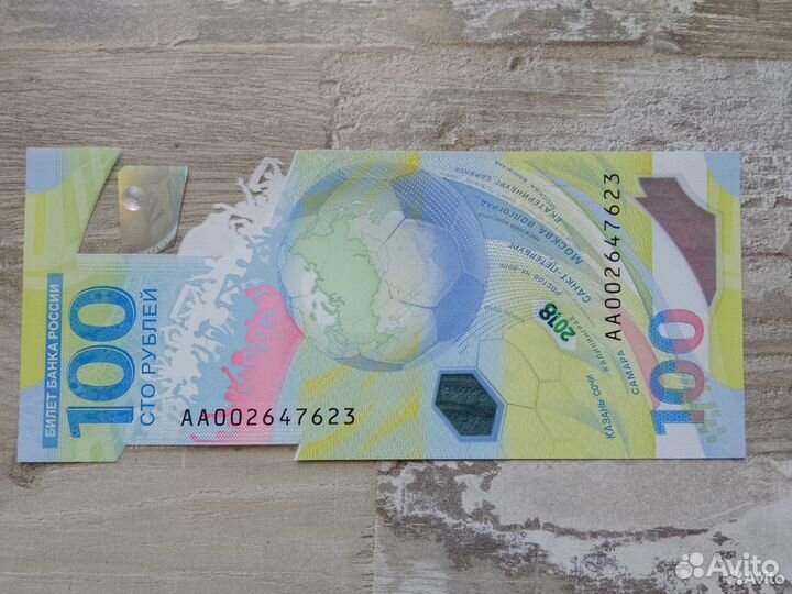 Банкноты.Боны.Облигации