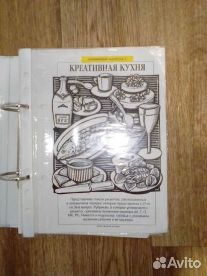 Кулинария с уверенностью