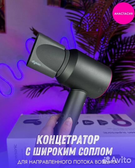 Dyson фен «Оригинал, Малазия»