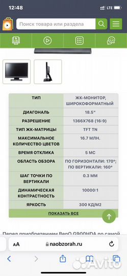 Монитор Benq G900HDA