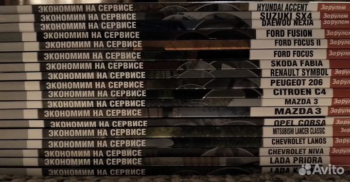 Книги по ремонту и сервису автомобилей