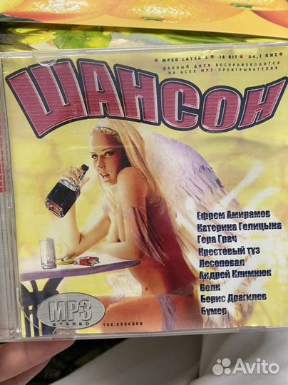 Музыкальный CD диск Шансон