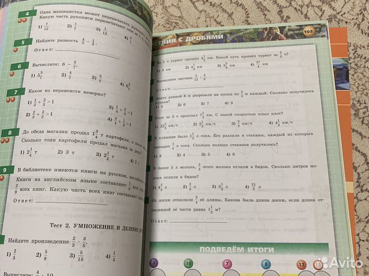 Математика арифметика геометрия