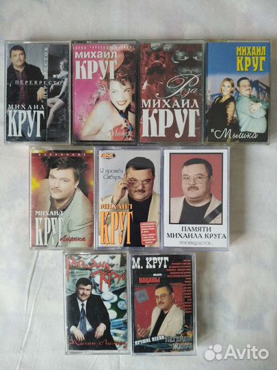 Кассеты музыкальные