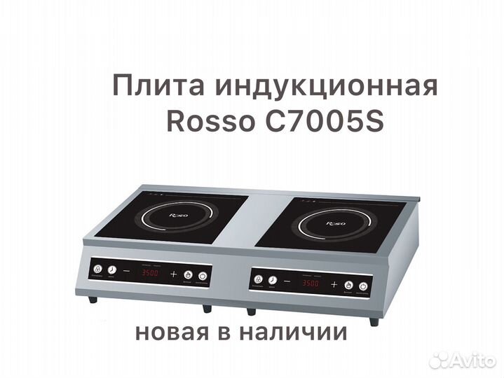 C rosso
