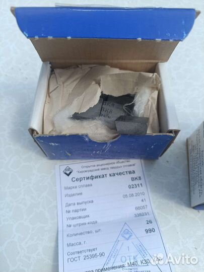 Победитовые пластины