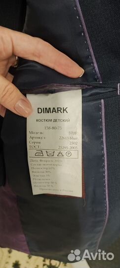 Школьный костюм для мальчика 152