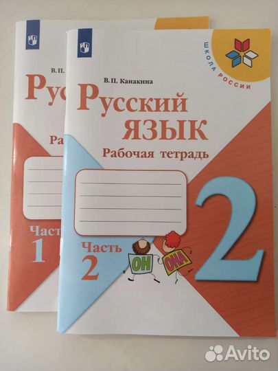 Рабочая тетрадь 2 класс