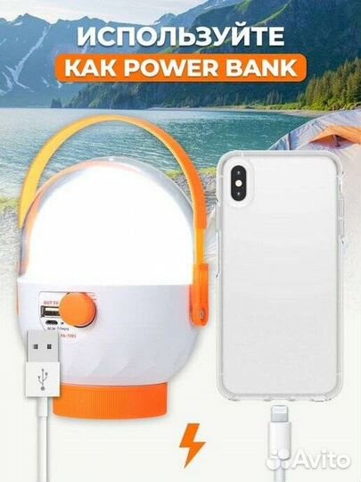 Лампа светильник