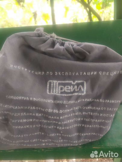 Ботинки спец. Обувь