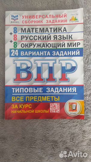 Учебники 4,3 классы