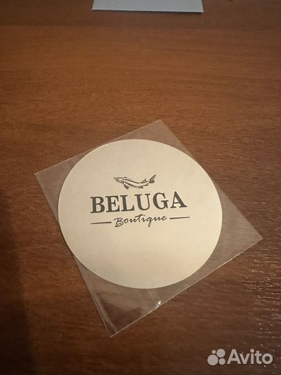 Бирдекель Beluga Бутик