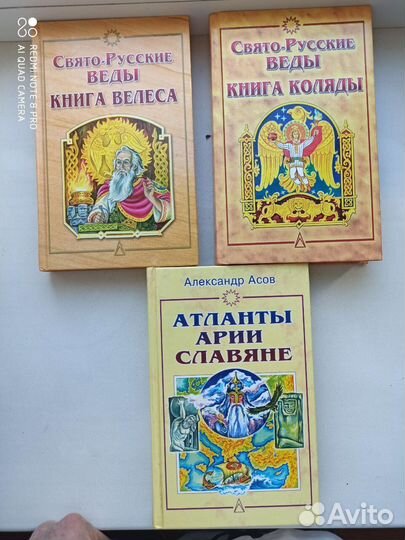 Славянские книги