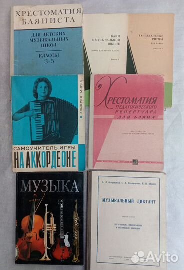 Книги по музыке