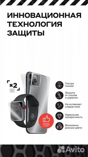 Гидрогелевая пленка на любой телефон + установка