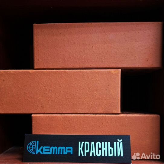 Кирпич Кемма