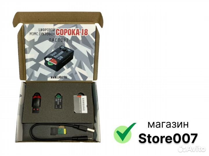 Миниатюрный Диктофон Сорока 18 / Soroka 18, 32GB