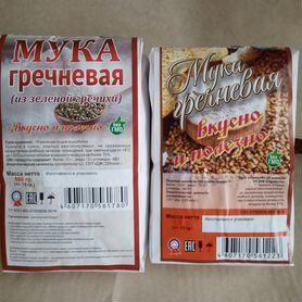 Мука рисовая,нутовая,полбяная,гороховая,чечевичная