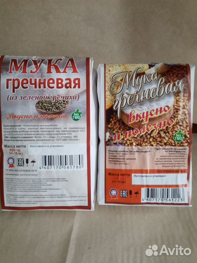 Мука рисовая,нутовая,полбяная,гороховая,чечевичная