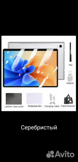 Планшет на Андроид 10