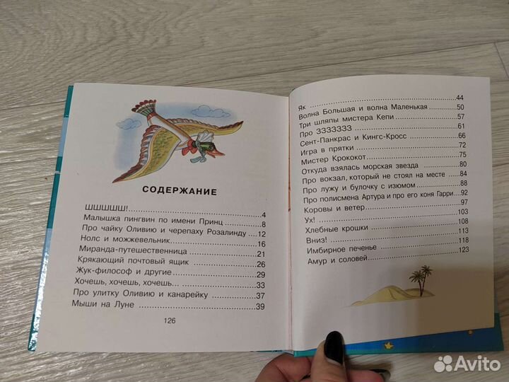 Детские книги сказки