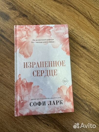 Софи ларк книги