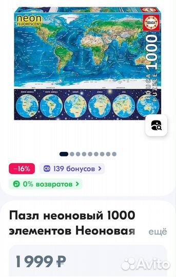 Пазлы 1000 деталей