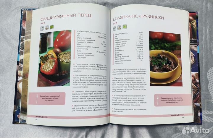 Книга рецептов для мультиварки