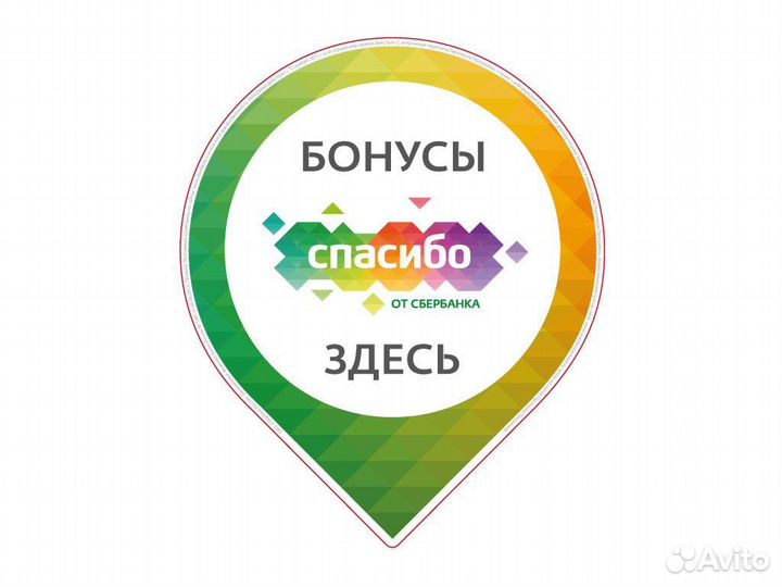 Бонусы спасибо