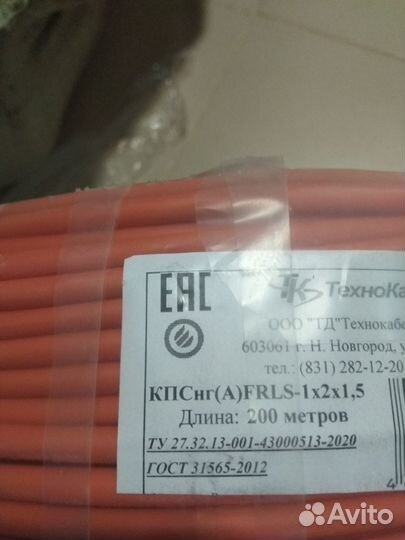 Кабель кпс нг (А) frls 1х2х0 5
