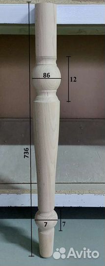 Ножки мебельные из бука