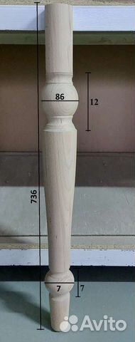 Ножки мебельные из бука