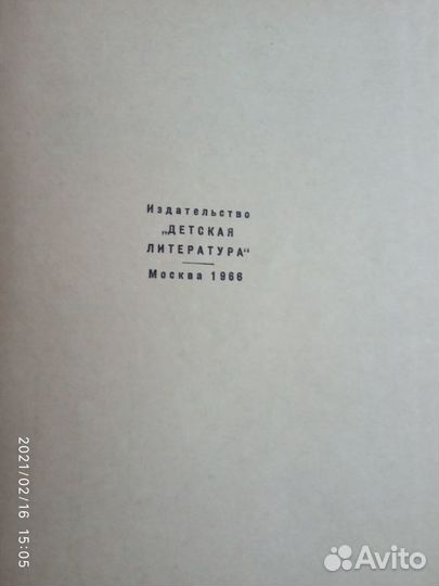Детские книги изданий 30-60 г.г