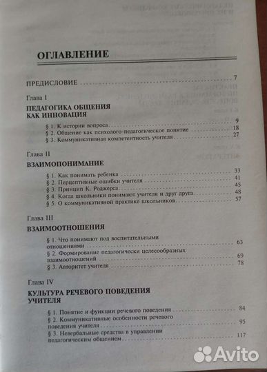 Книги по педагогике