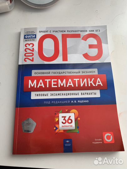 Огэ по общесвознанию и математике