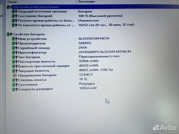 Аккумулятор для ноутбука Acer AL14A32 оригинал