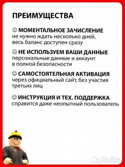 Roblox / Коды пополнения на робуксы / Robux