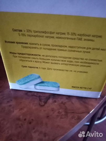 Таблетки для посудомоечных машин