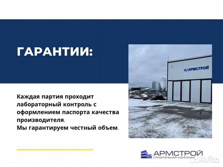 Цементный раствор с доставкой. От производителя