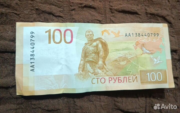 Бумажные деньги из серии аа